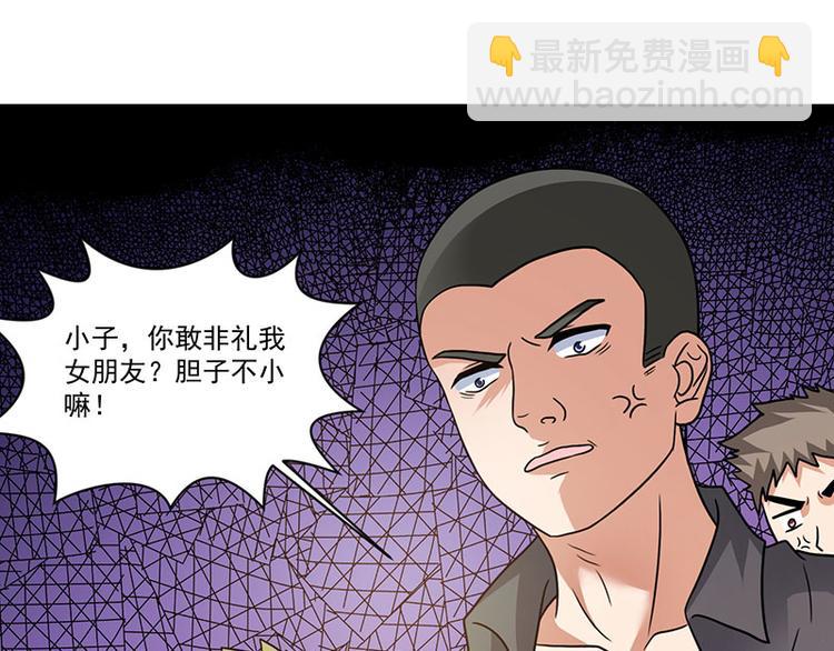 第6话 遇上仙人跳(1/2)-第6话