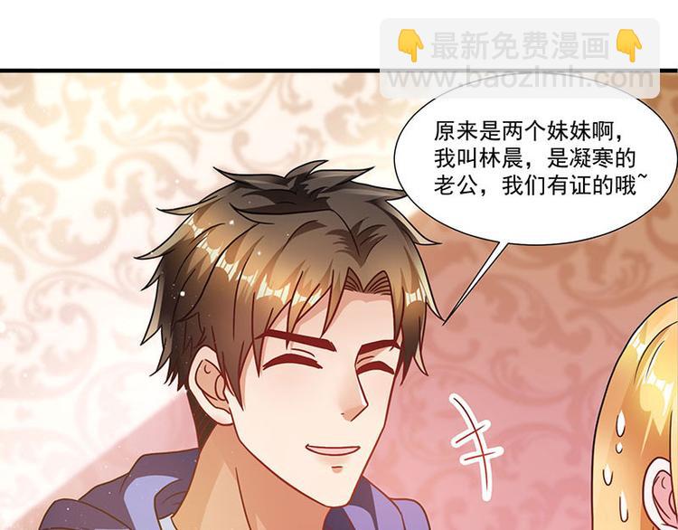 第8话 我们可是有证的(1/2)-第8话