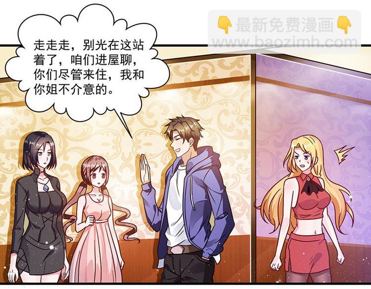 第8话 我们可是有证的(1/2)-第8话