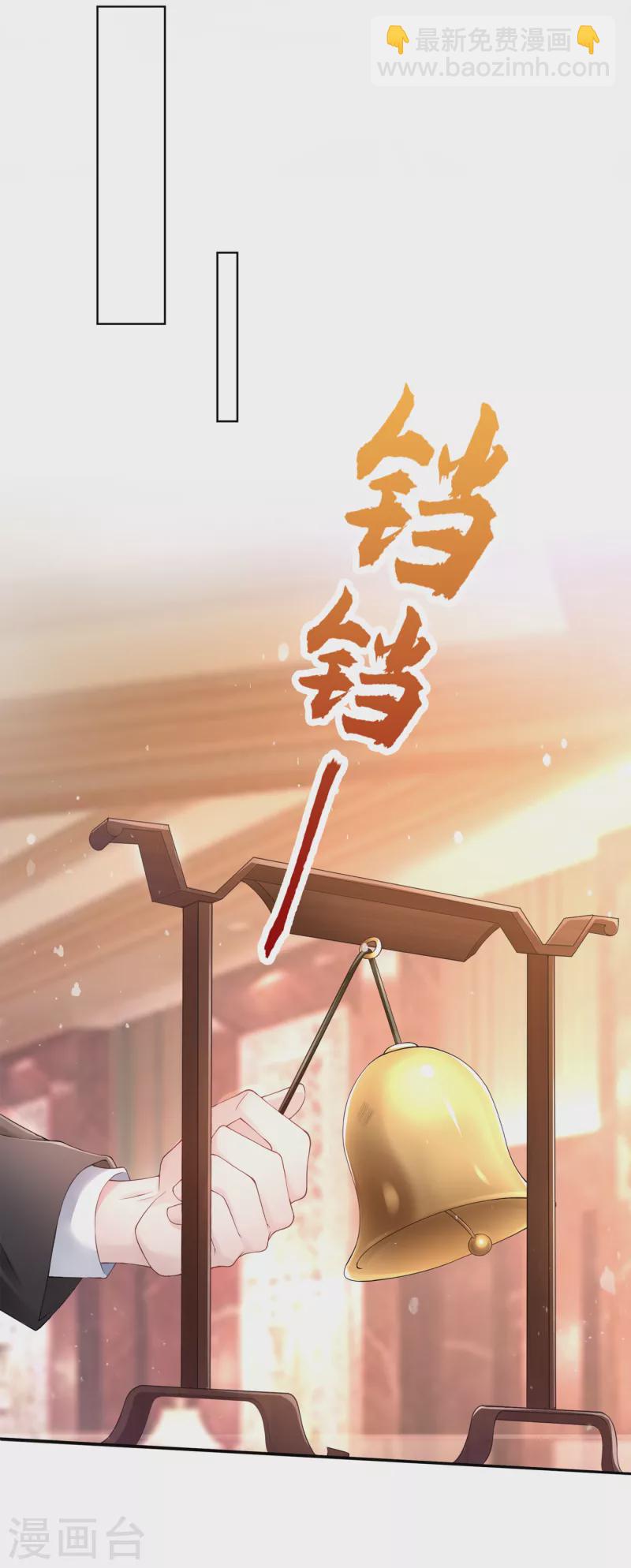 我的萌寶是僚機 - 第1話 抱爹地大腿(1/2) - 1