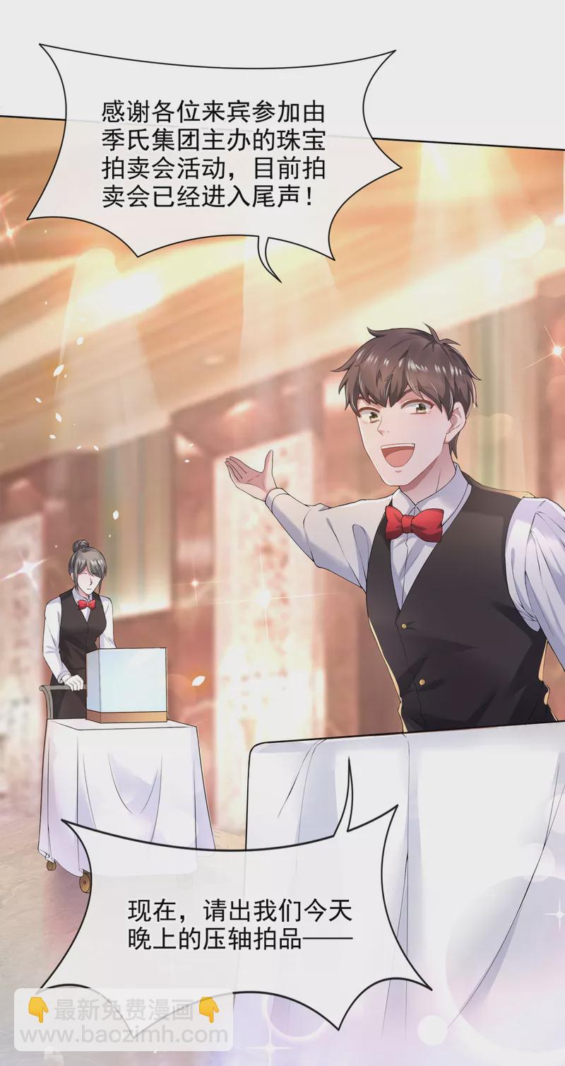 我的萌寶是僚機 - 第1話 抱爹地大腿(1/2) - 2