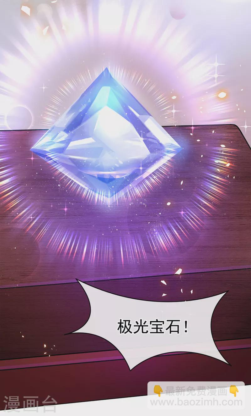 我的萌寶是僚機 - 第1話 抱爹地大腿(1/2) - 3