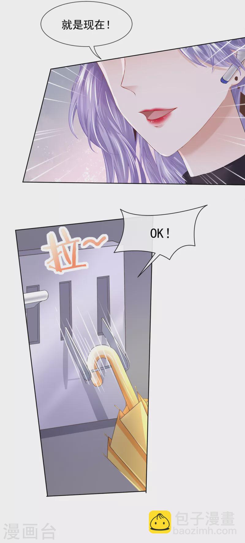 我的萌寶是僚機 - 第1話 抱爹地大腿(1/2) - 4