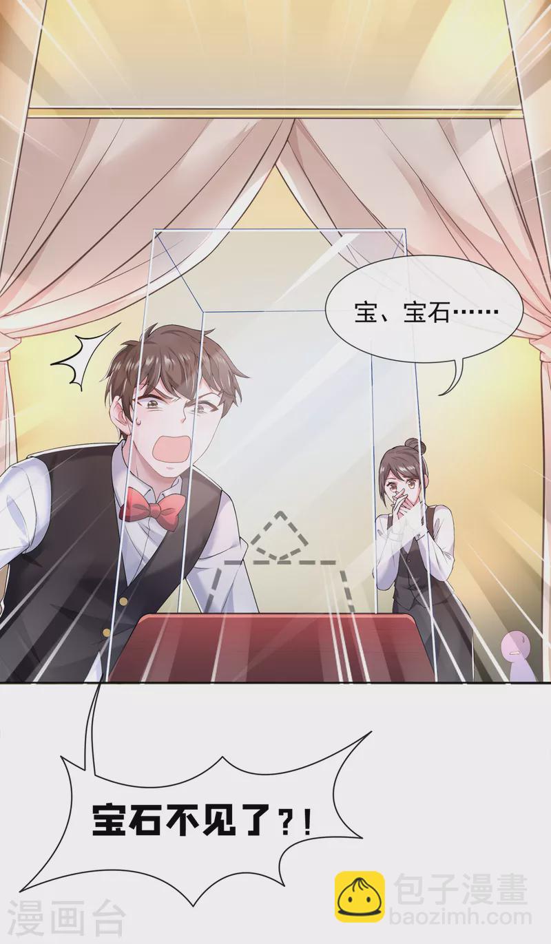 我的萌寶是僚機 - 第1話 抱爹地大腿(1/2) - 7