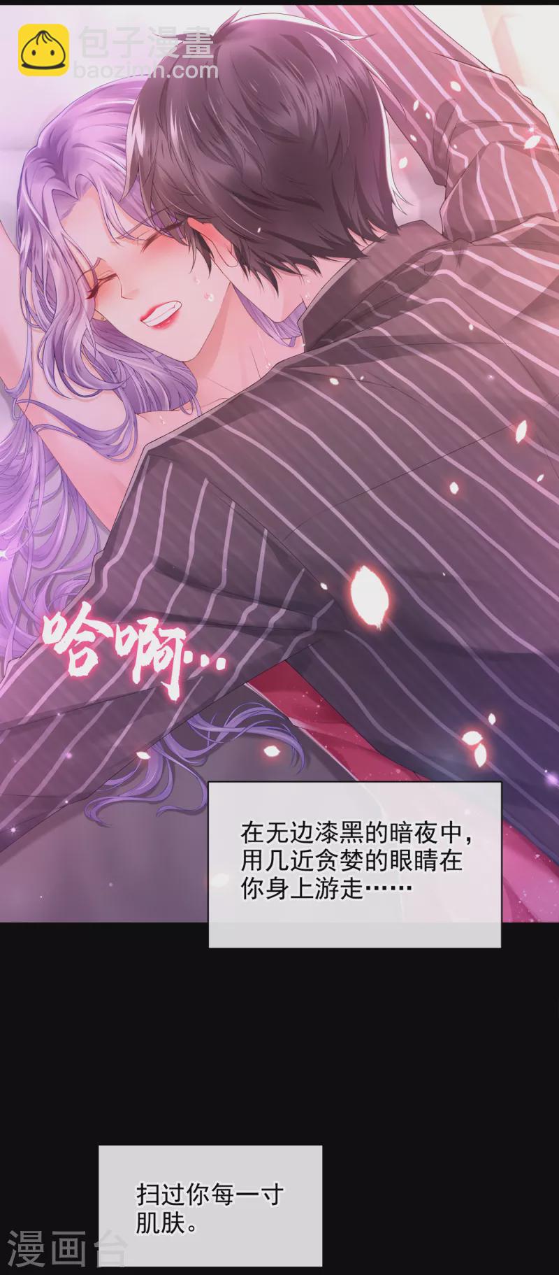 我的萌寶是僚機 - 第1話 抱爹地大腿(1/2) - 4