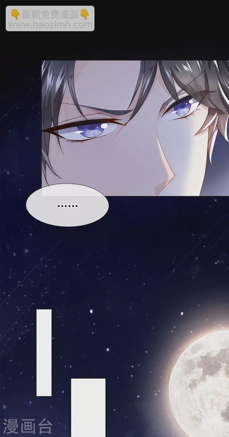 我的萌寶是僚機 - 第1話 抱爹地大腿(1/2) - 3