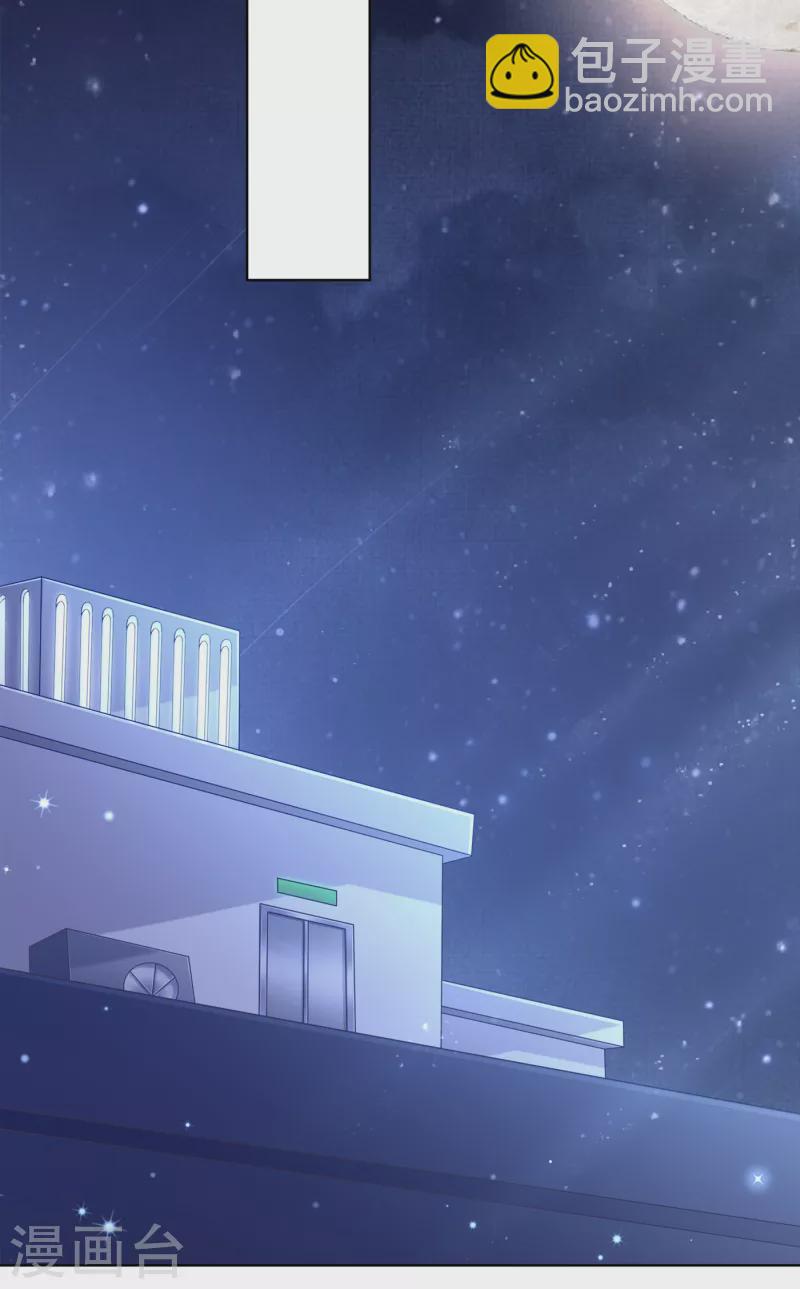 我的萌寶是僚機 - 第1話 抱爹地大腿(1/2) - 4