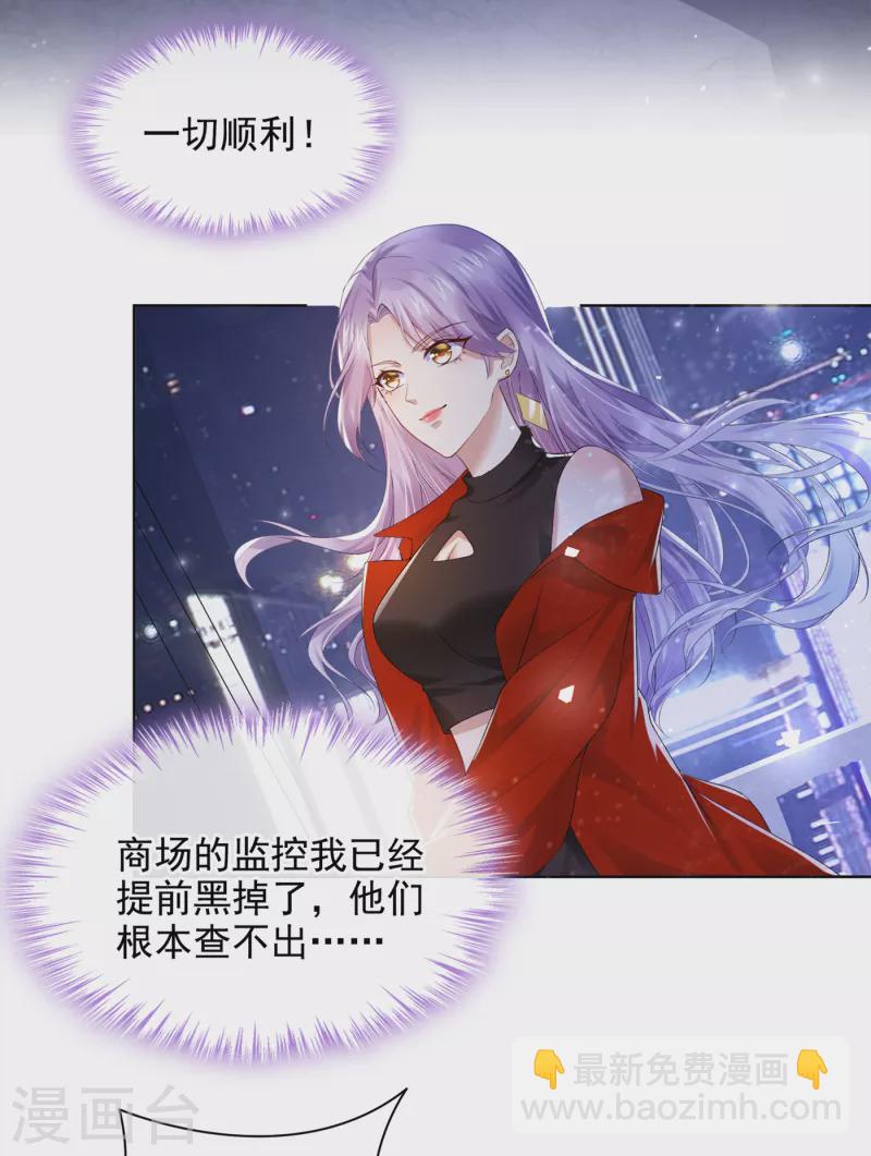 我的萌寶是僚機 - 第1話 抱爹地大腿(1/2) - 7