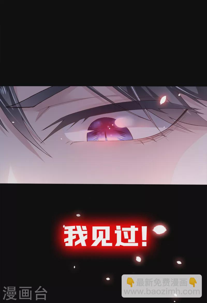 我的萌寶是僚機 - 第1話 抱爹地大腿(1/2) - 1