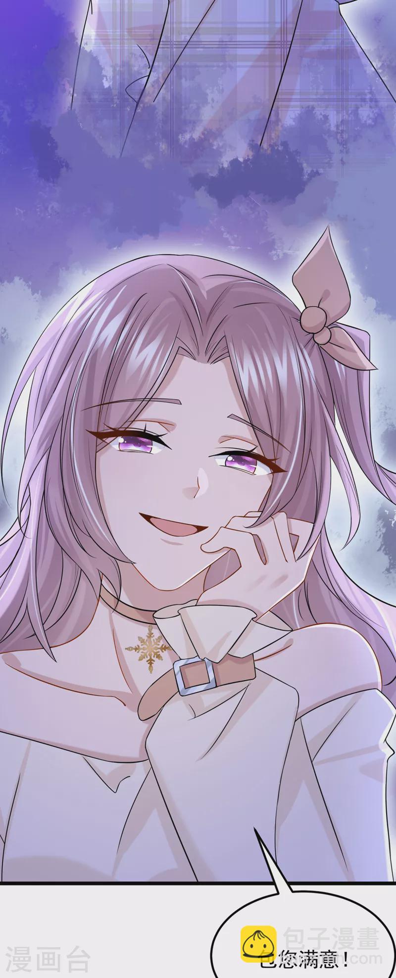 我的萌寶是僚機 - 第99話 難道…你尿牀了？ - 4