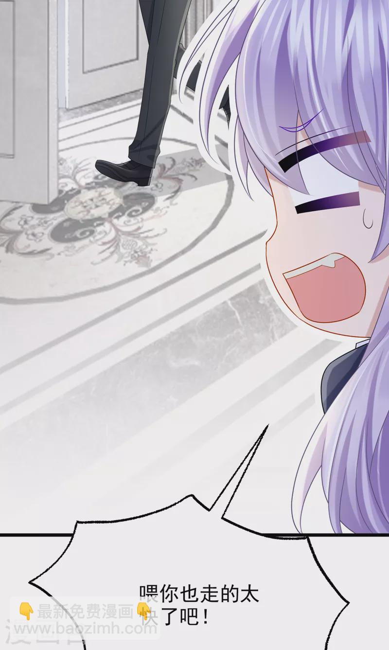 我的萌寶是僚機 - 第99話 難道…你尿牀了？ - 4