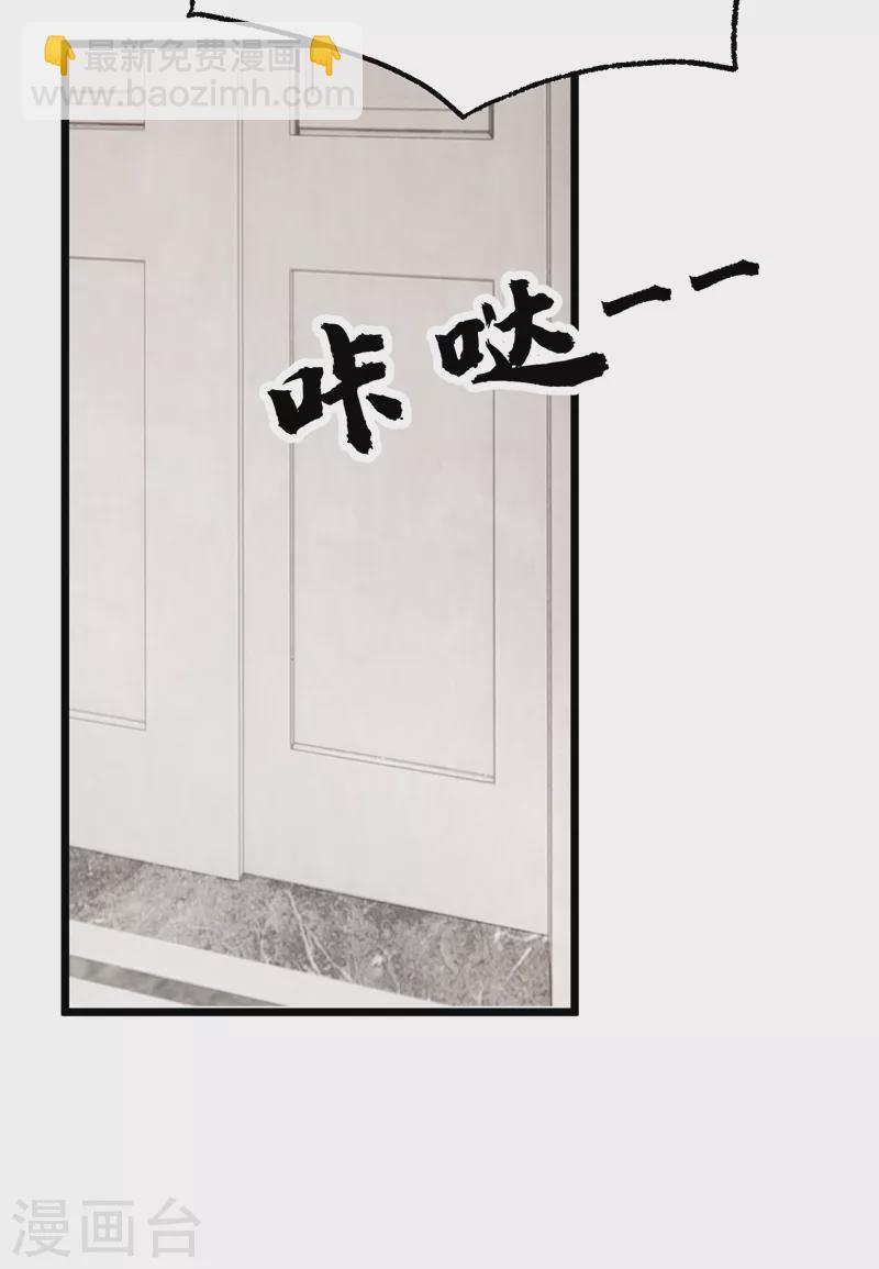 我的萌寶是僚機 - 第99話 難道…你尿牀了？ - 5