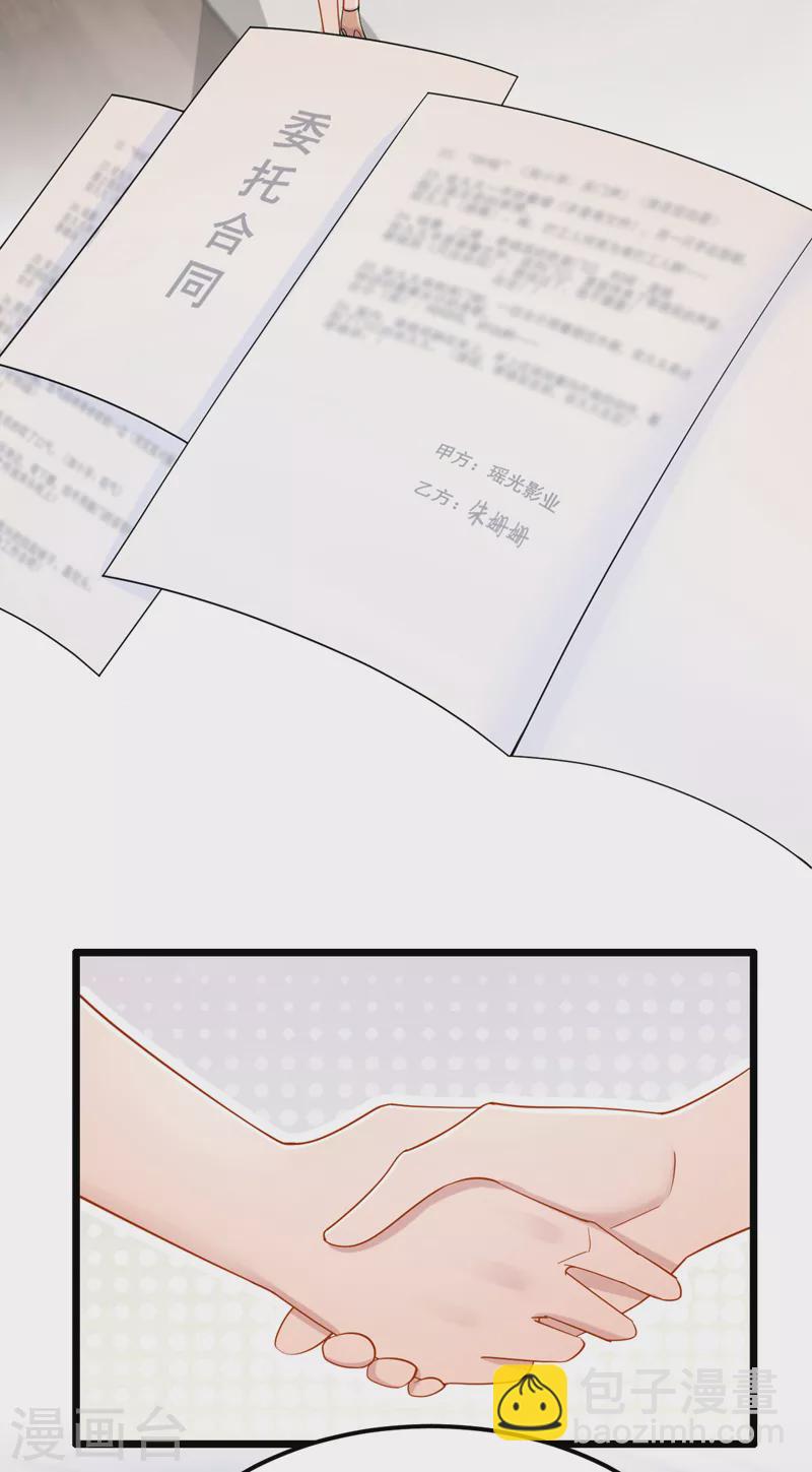 我的萌寶是僚機 - 第99話 難道…你尿牀了？ - 3