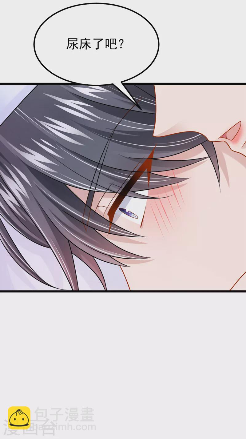 我的萌寶是僚機 - 第99話 難道…你尿牀了？ - 4