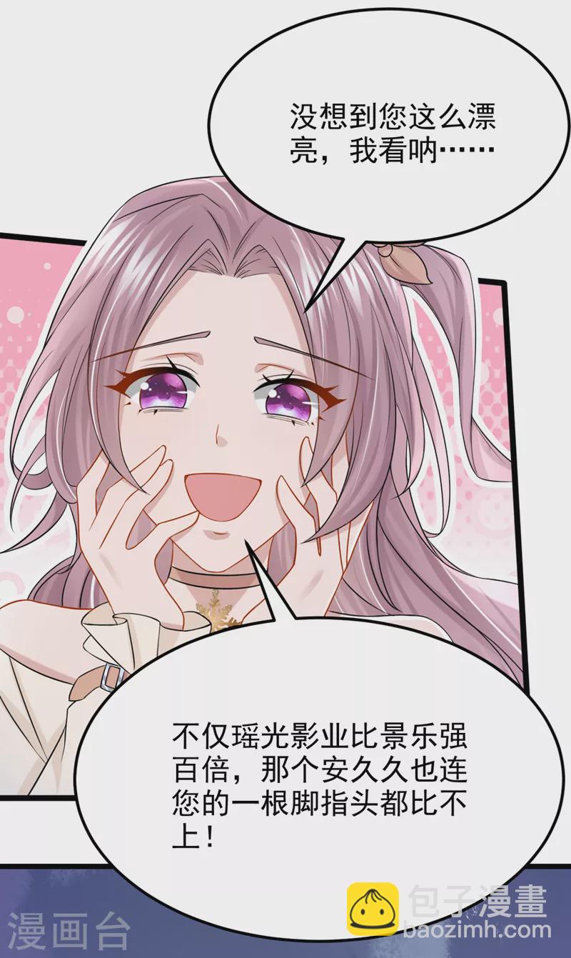 我的萌寶是僚機 - 第99話 難道…你尿牀了？ - 2