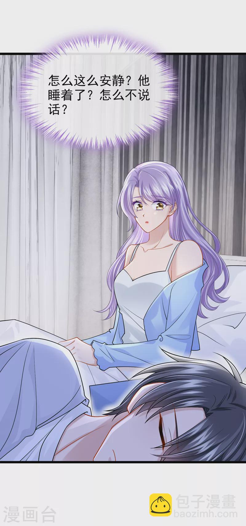 我的萌寶是僚機 - 第101話 又生氣了？ - 5