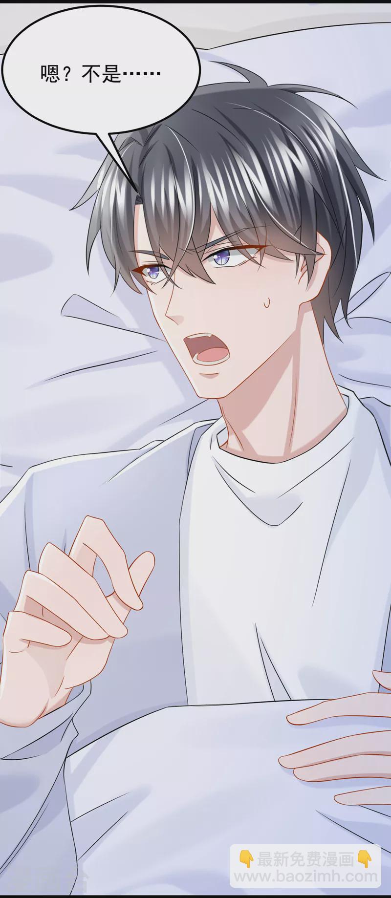 我的萌寶是僚機 - 第103話 色狼…不和你玩了！ - 4