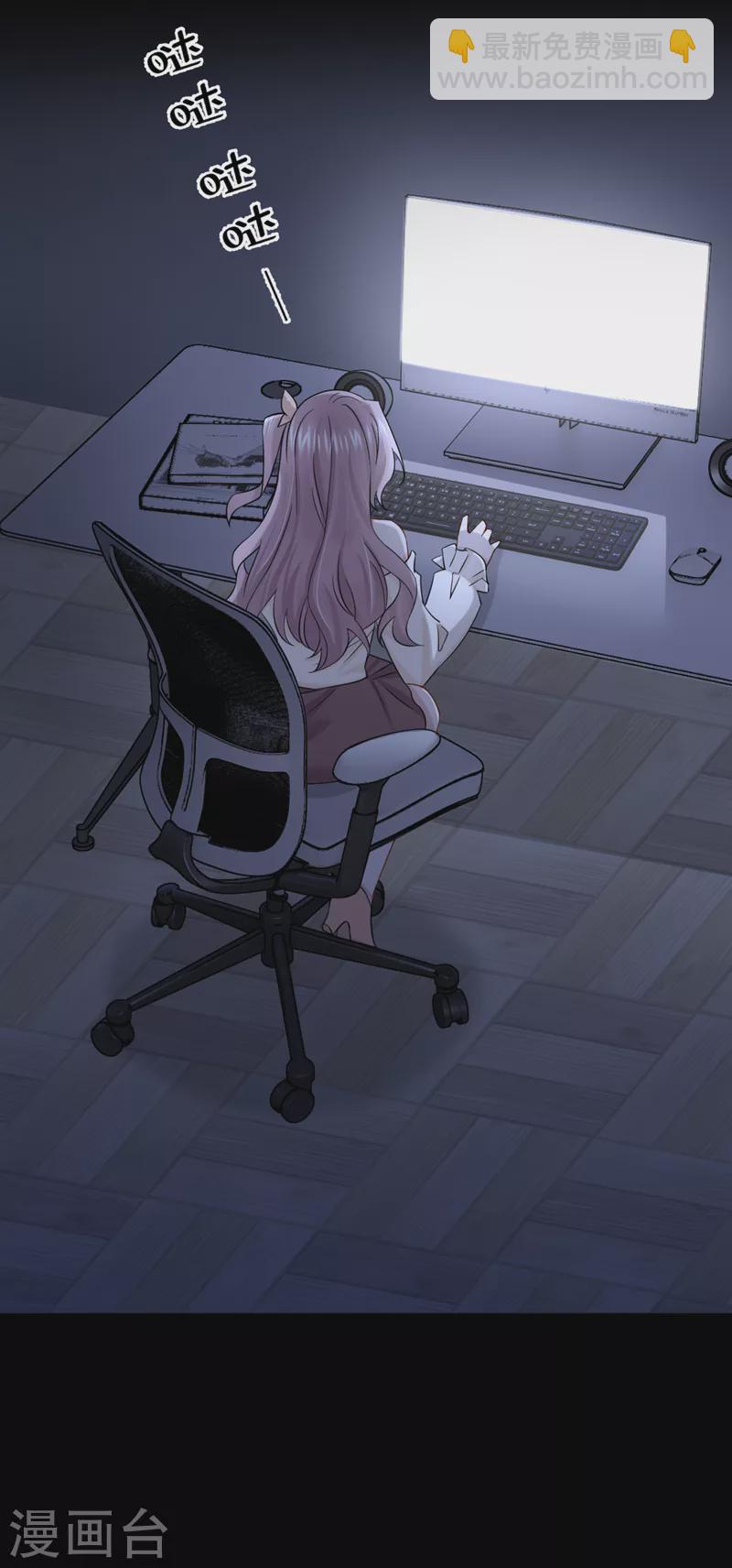 我的萌寶是僚機 - 第103話 色狼…不和你玩了！ - 1