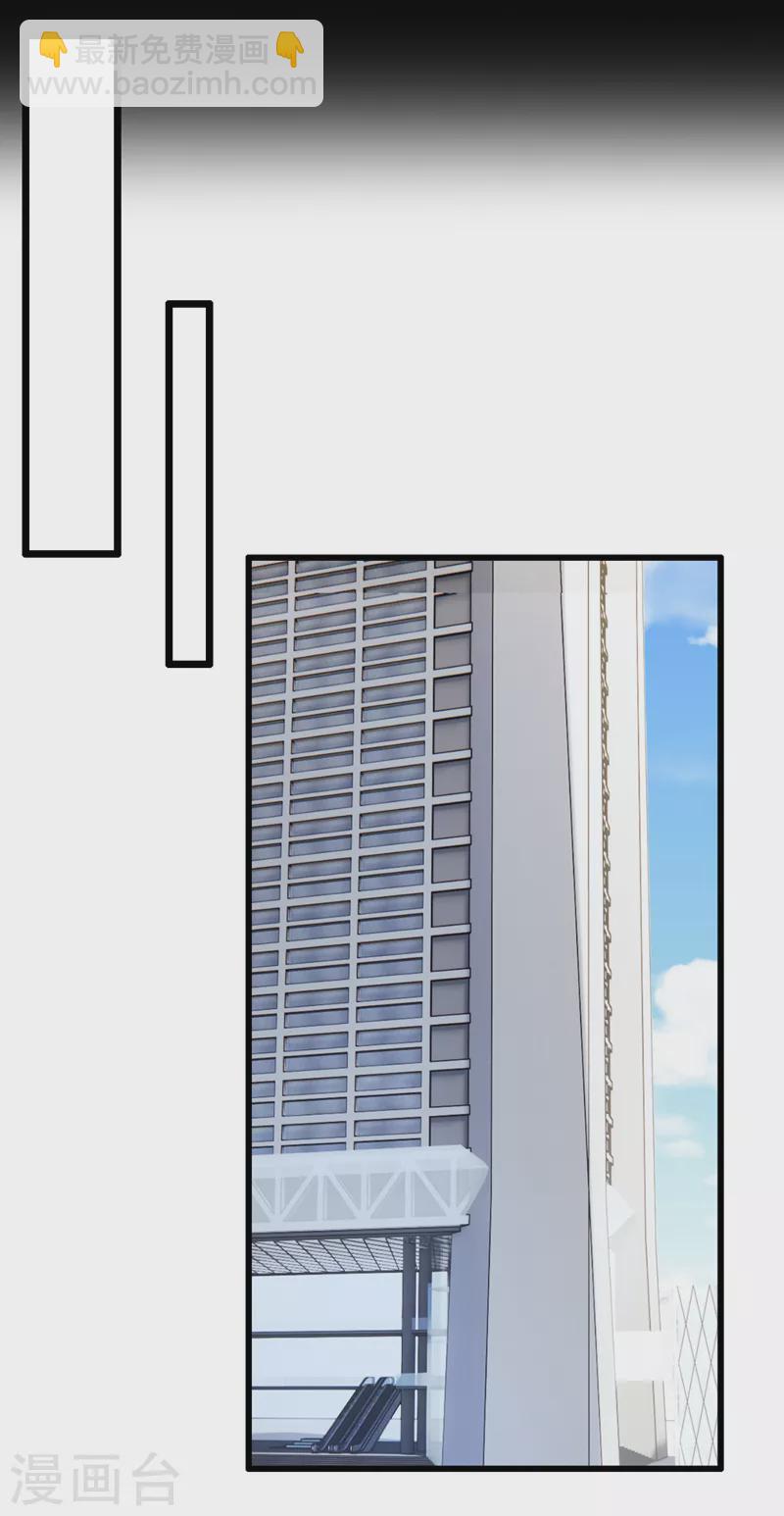 我的萌寶是僚機 - 第103話 色狼…不和你玩了！ - 4