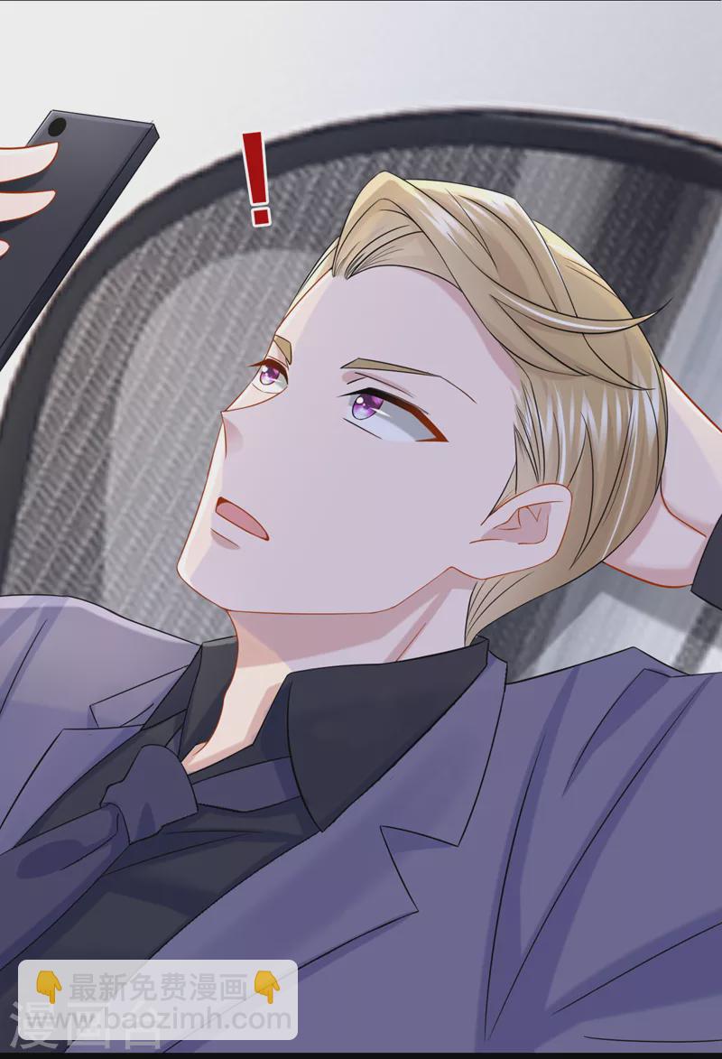 我的萌寶是僚機 - 第103話 色狼…不和你玩了！ - 6