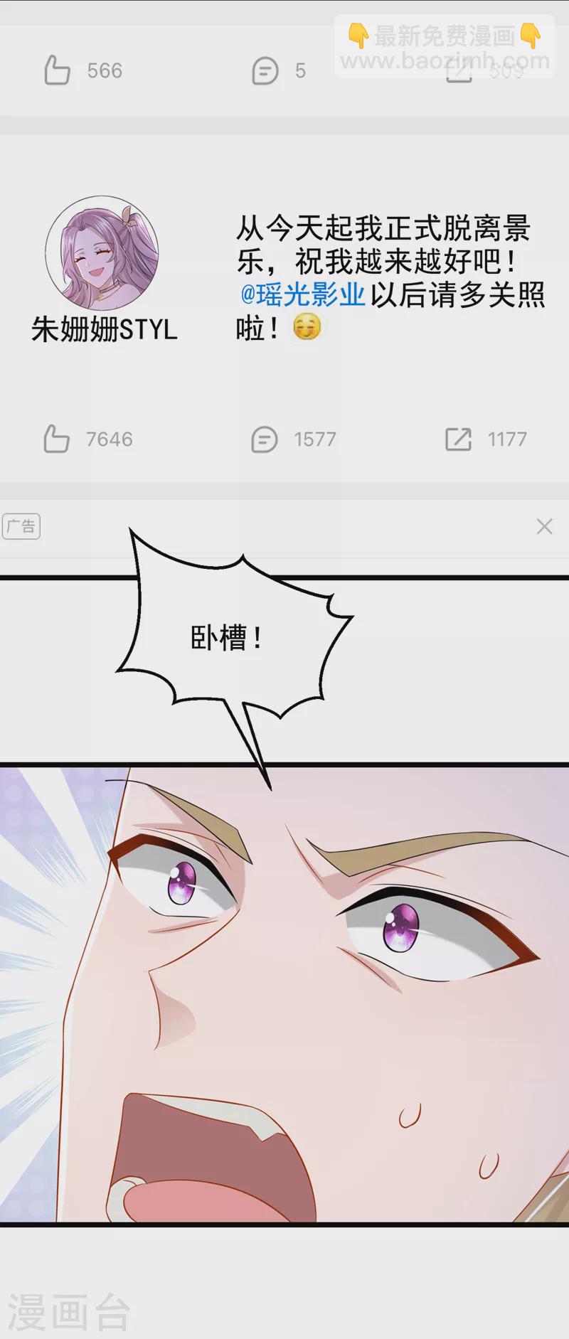 我的萌寶是僚機 - 第103話 色狼…不和你玩了！ - 7