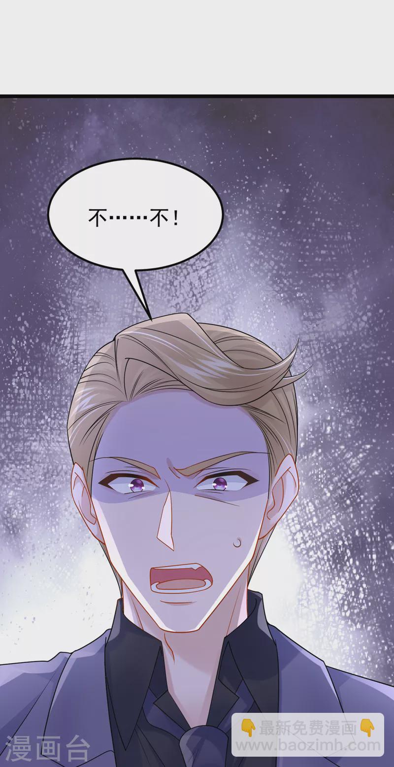 我的萌寶是僚機 - 第103話 色狼…不和你玩了！ - 2