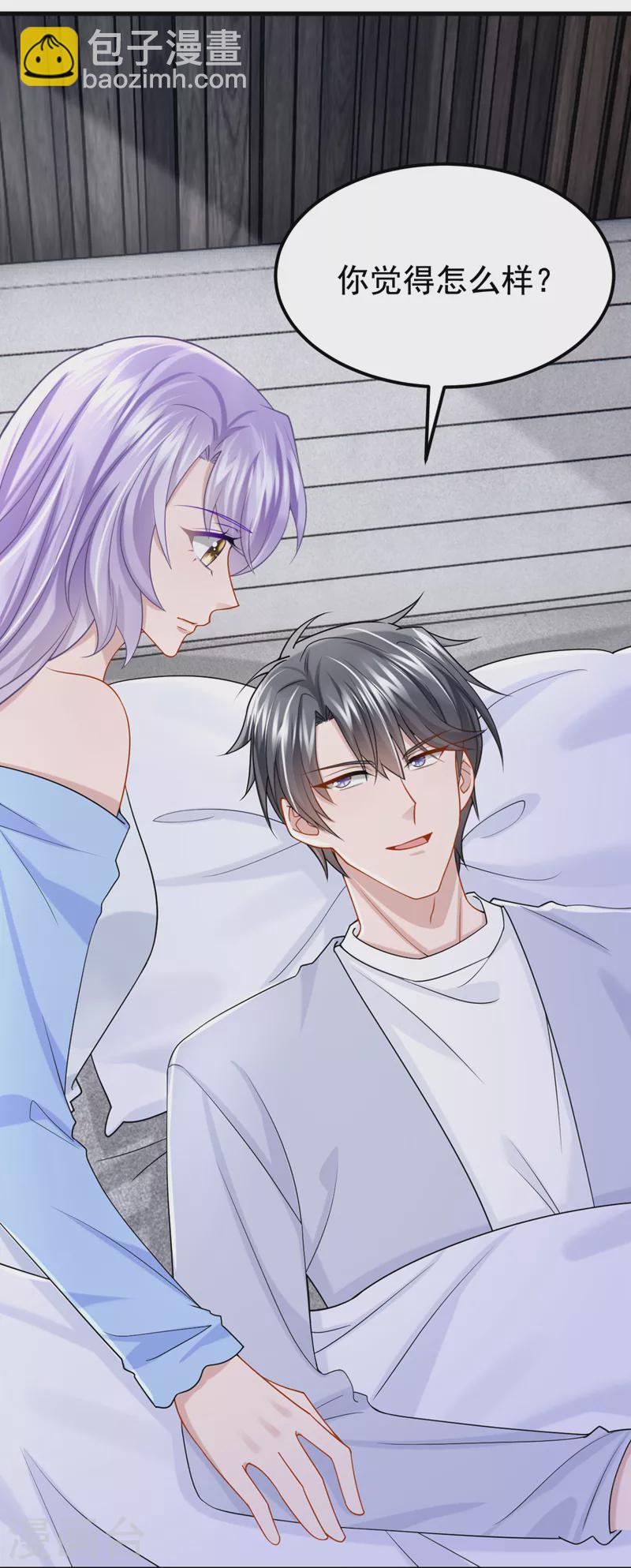 我的萌寶是僚機 - 第103話 色狼…不和你玩了！ - 4