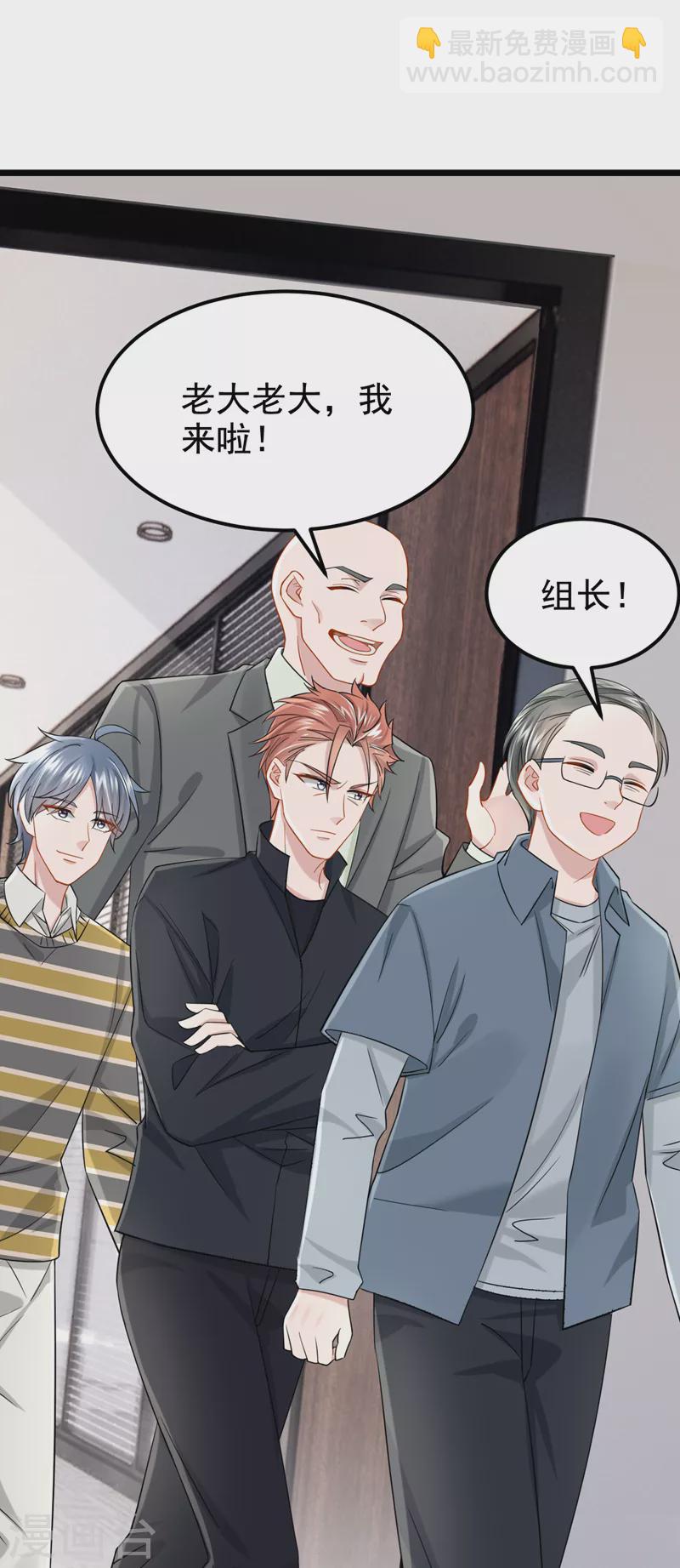 我的萌寶是僚機 - 第105話 糟了！景樂沒錢！ - 4