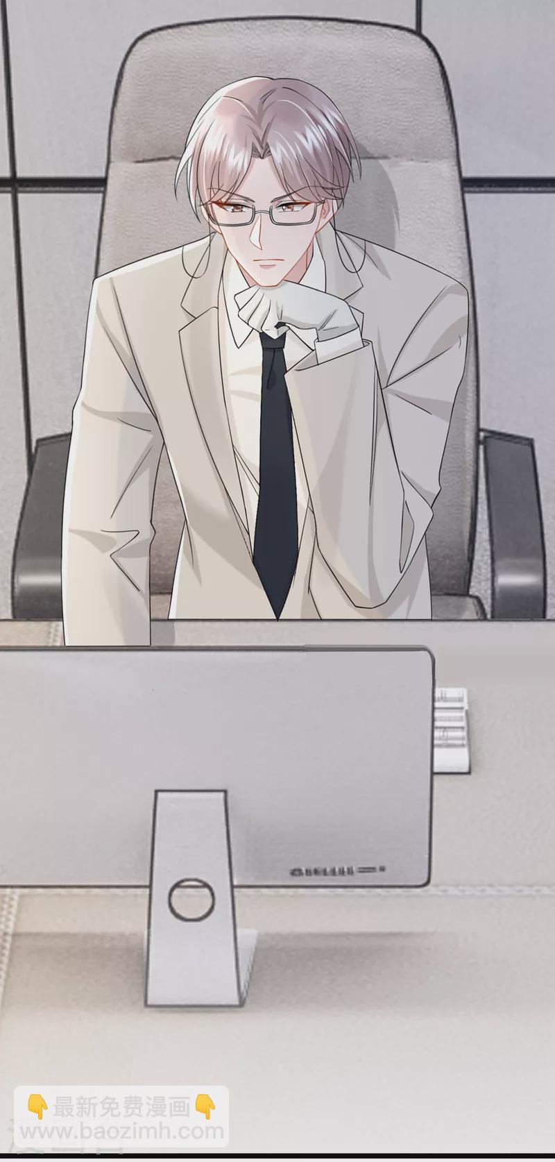 我的萌寶是僚機 - 第105話 糟了！景樂沒錢！ - 3