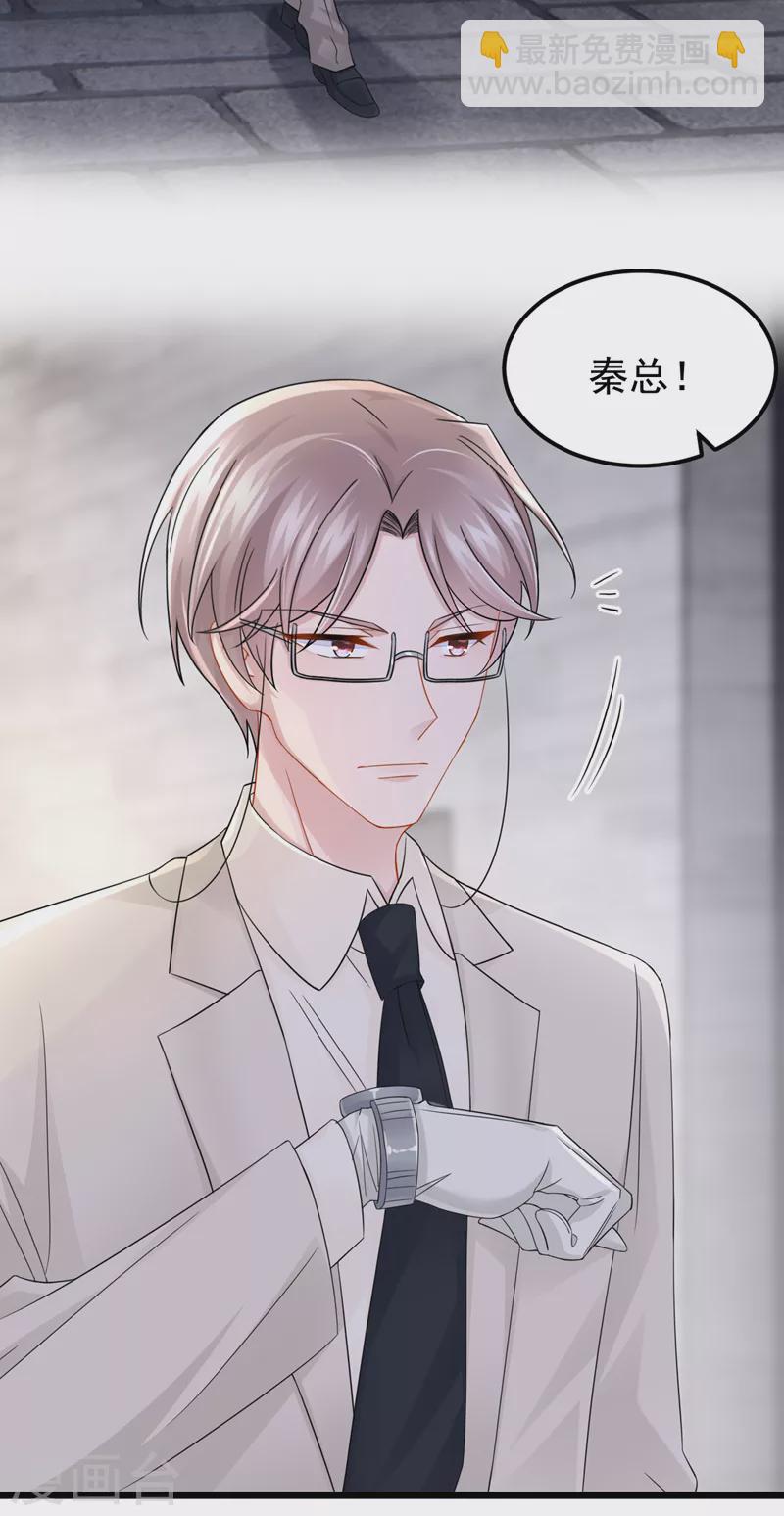 我的萌寶是僚機 - 第105話 糟了！景樂沒錢！ - 1