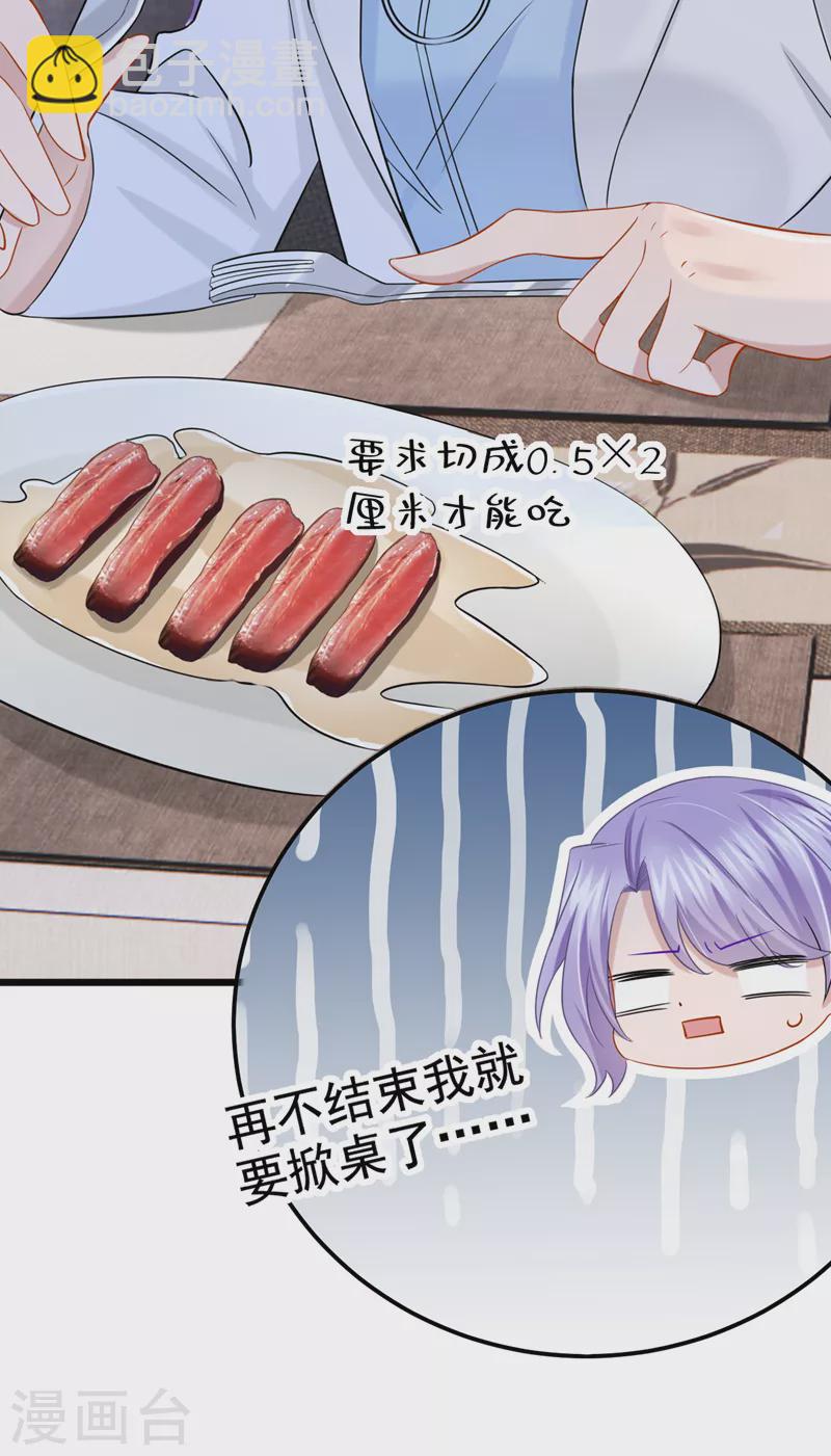 我的萌寶是僚機 - 第107話 終於結束了！ - 2