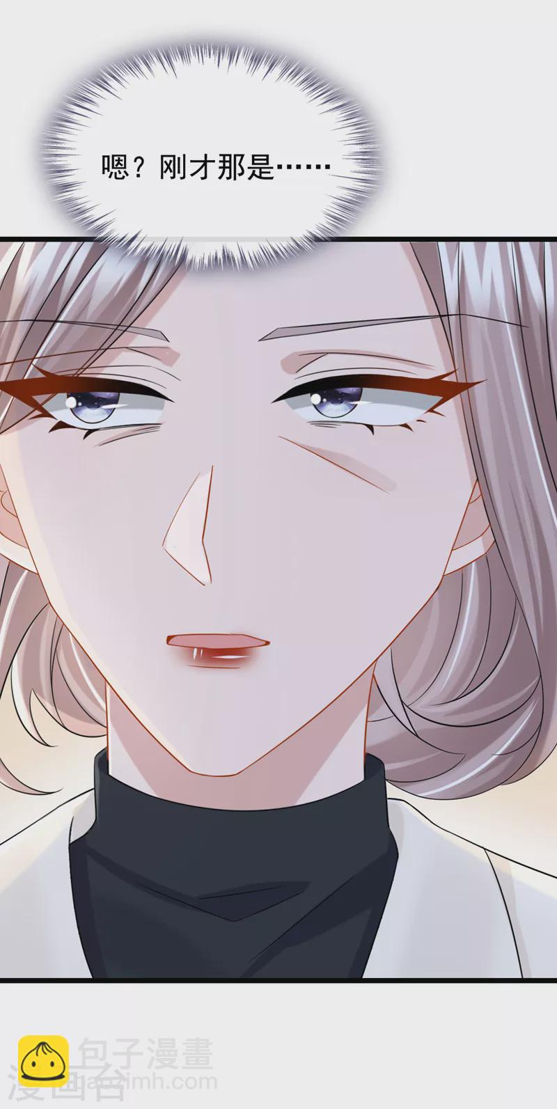 我的萌寶是僚機 - 第107話 終於結束了！ - 2