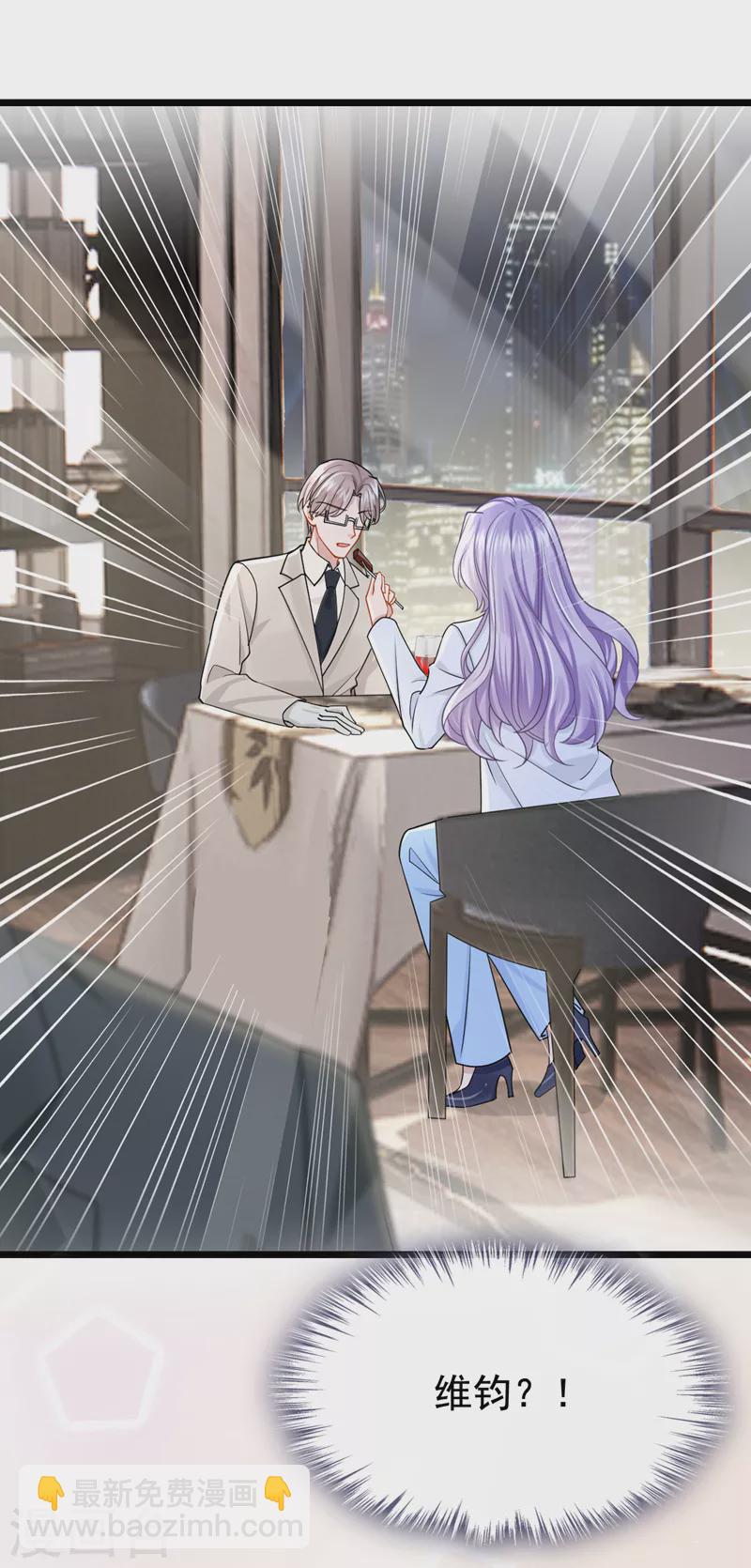 我的萌寶是僚機 - 第107話 終於結束了！ - 3