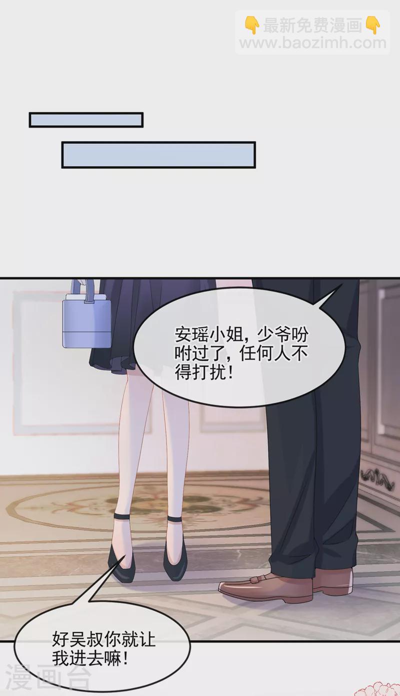 我的萌寶是僚機 - 第11話 警告！有不明生物出沒 - 6