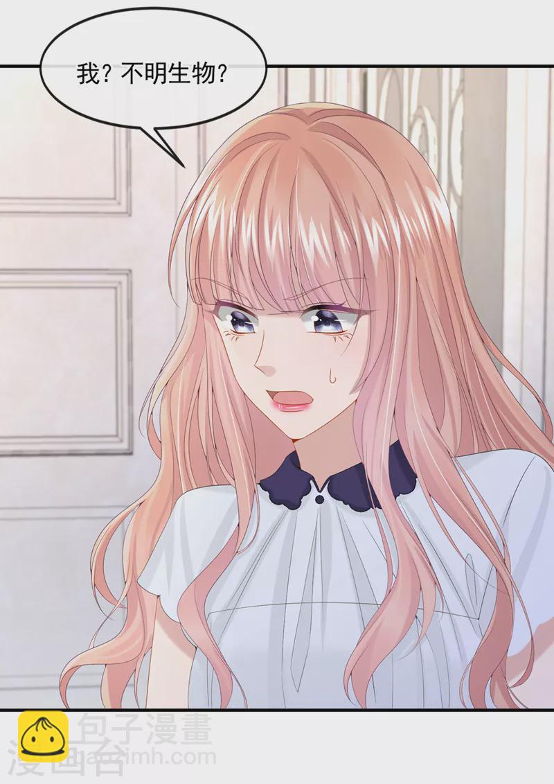 我的萌寶是僚機 - 第11話 警告！有不明生物出沒 - 5