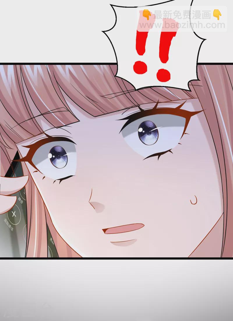 我的萌寶是僚機 - 第109話 危機解除了？！ - 3