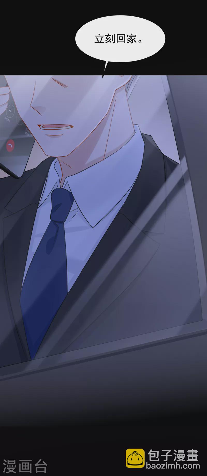 我的萌寶是僚機 - 第109話 危機解除了？！ - 5