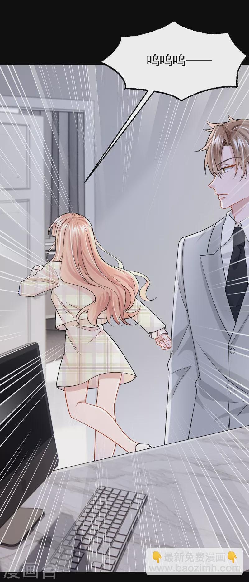 我的萌寶是僚機 - 第109話 危機解除了？！ - 6