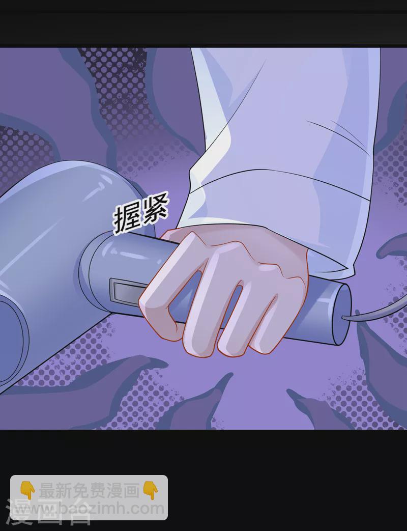 我的萌寶是僚機 - 第109話 危機解除了？！ - 3