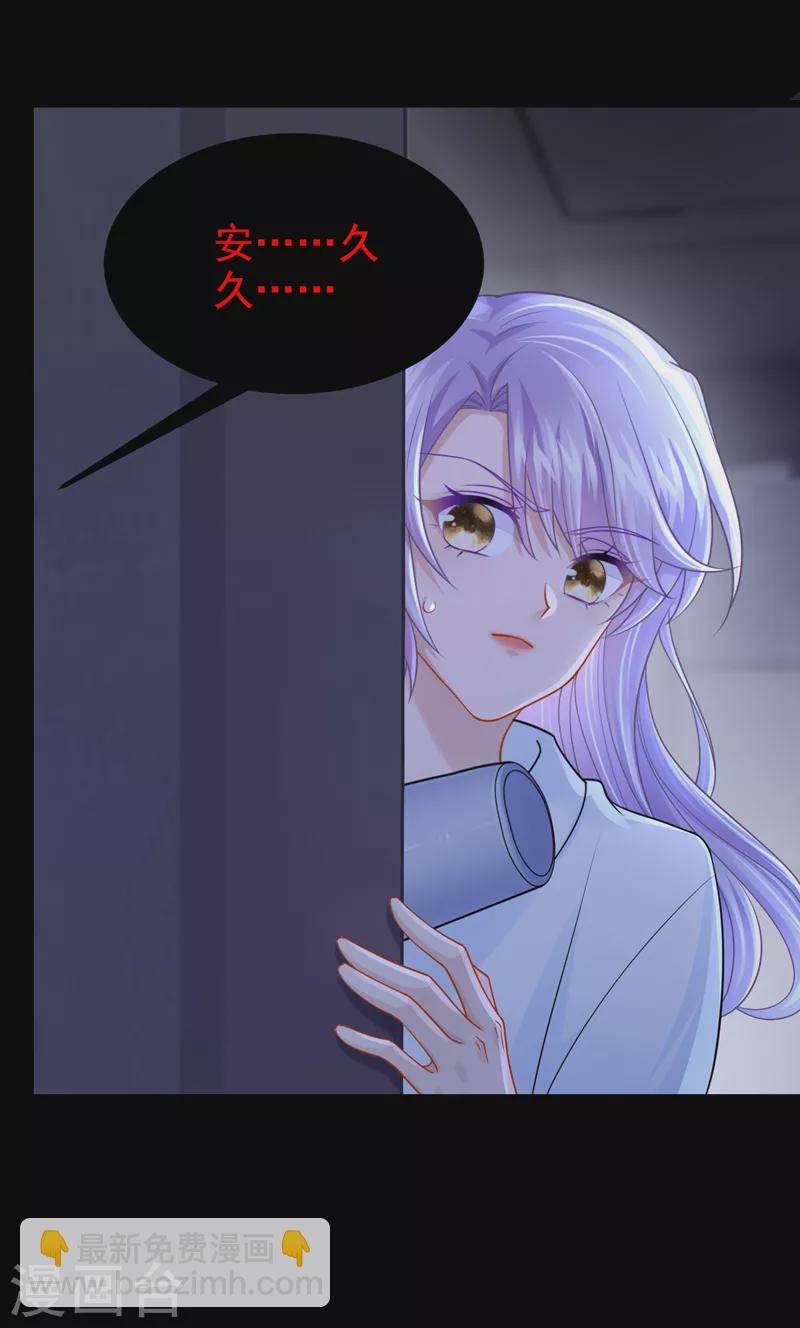 我的萌寶是僚機 - 第109話 危機解除了？！ - 4