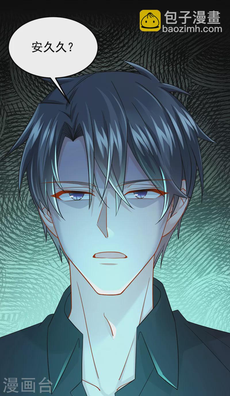 我的萌寶是僚機 - 第109話 危機解除了？！ - 5