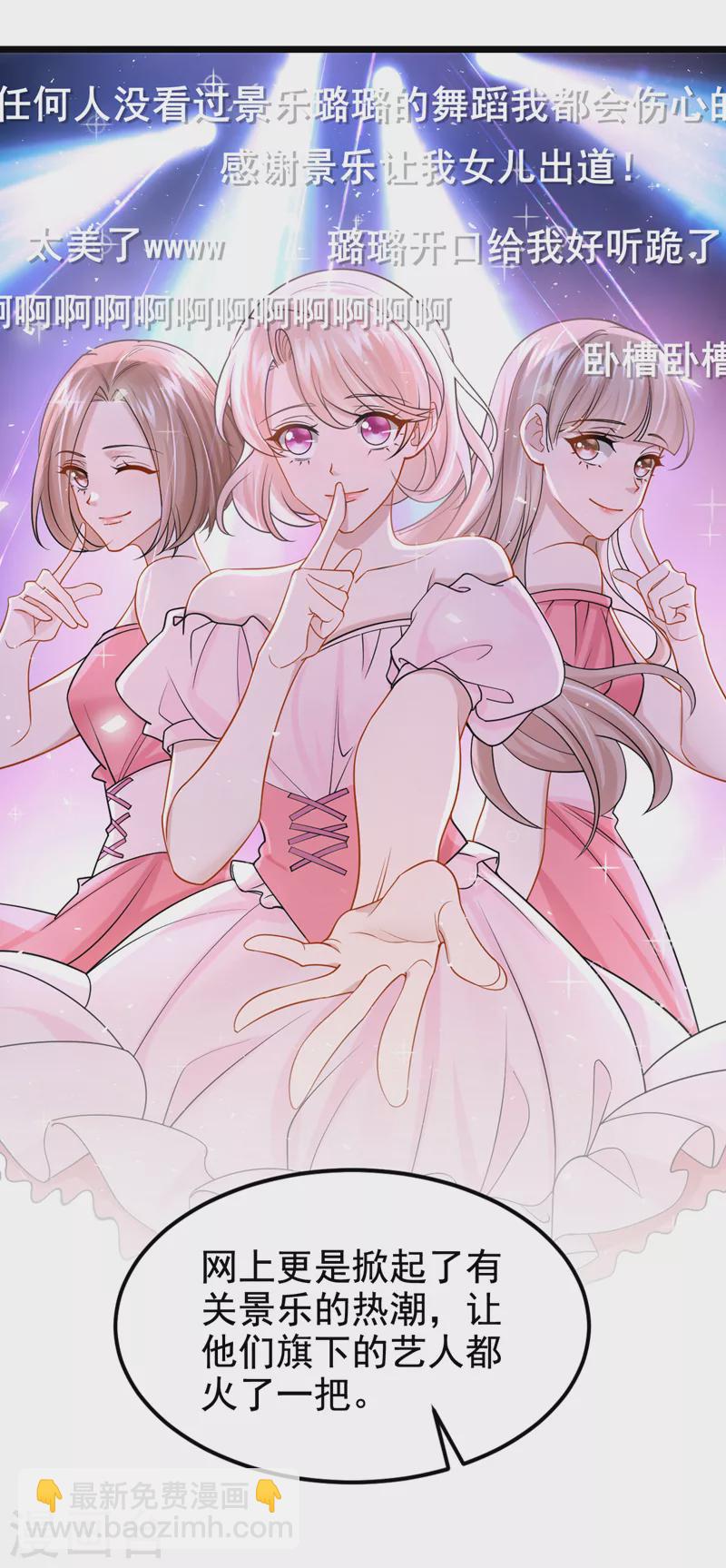 我的萌寶是僚機 - 第109話 危機解除了？！ - 7