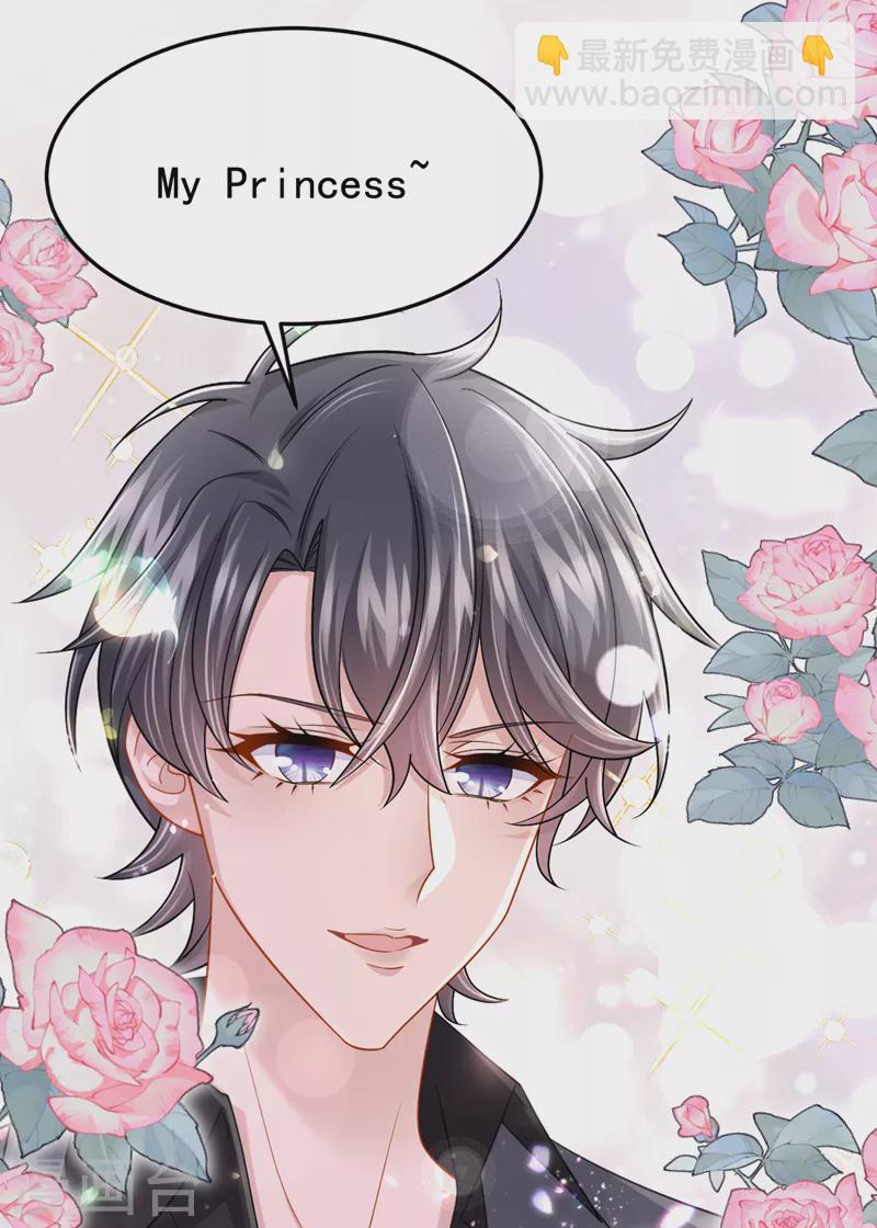 我的萌寶是僚機 - 第111話 與我共賞這片星光~ - 3