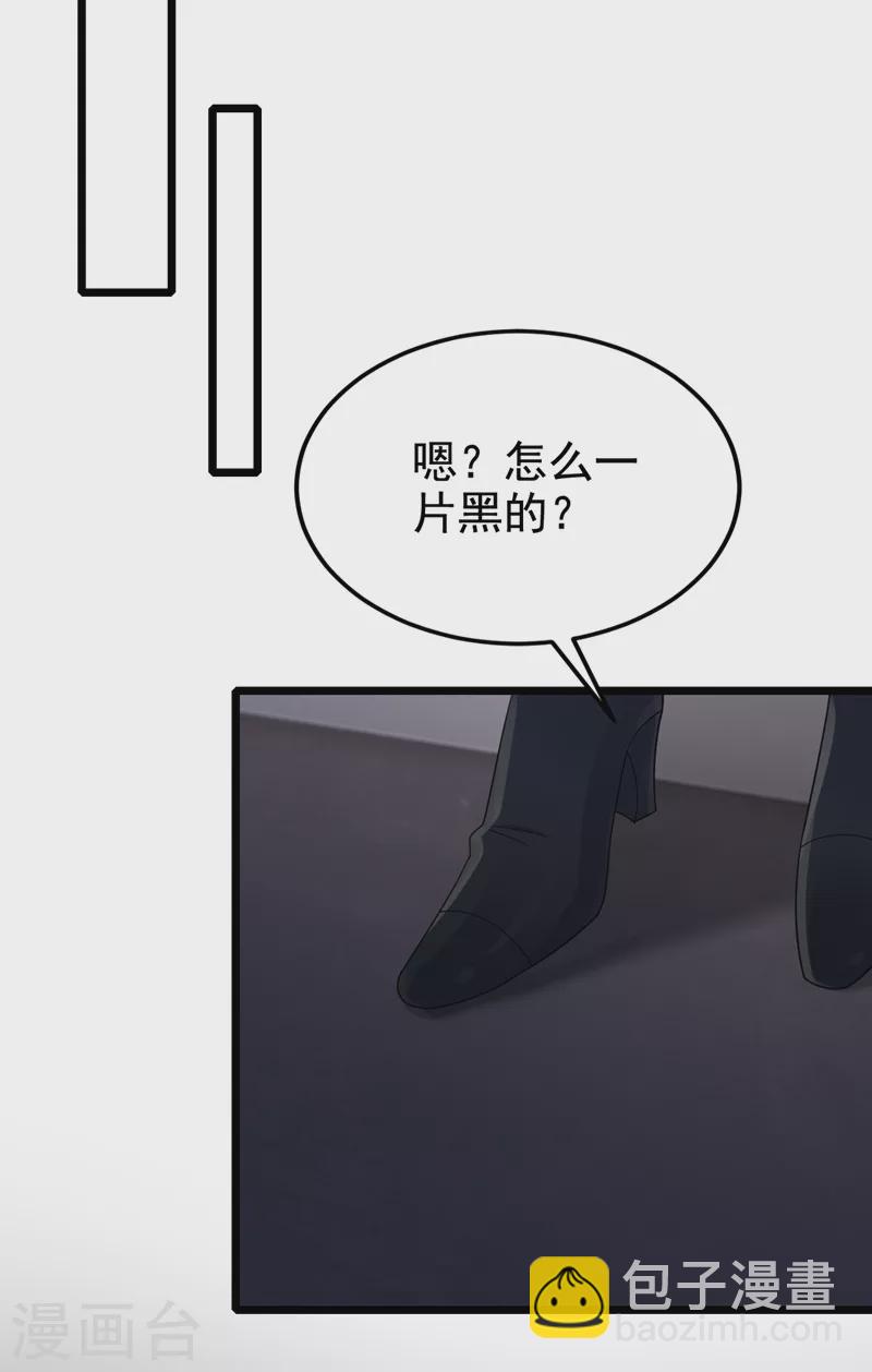 我的萌寶是僚機 - 第111話 與我共賞這片星光~ - 5