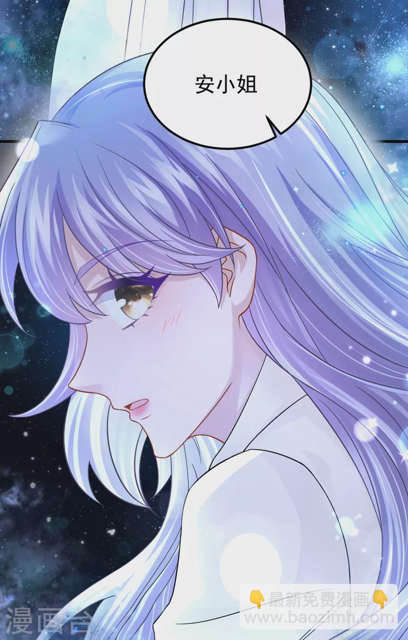 我的萌寶是僚機 - 第111話 與我共賞這片星光~ - 2