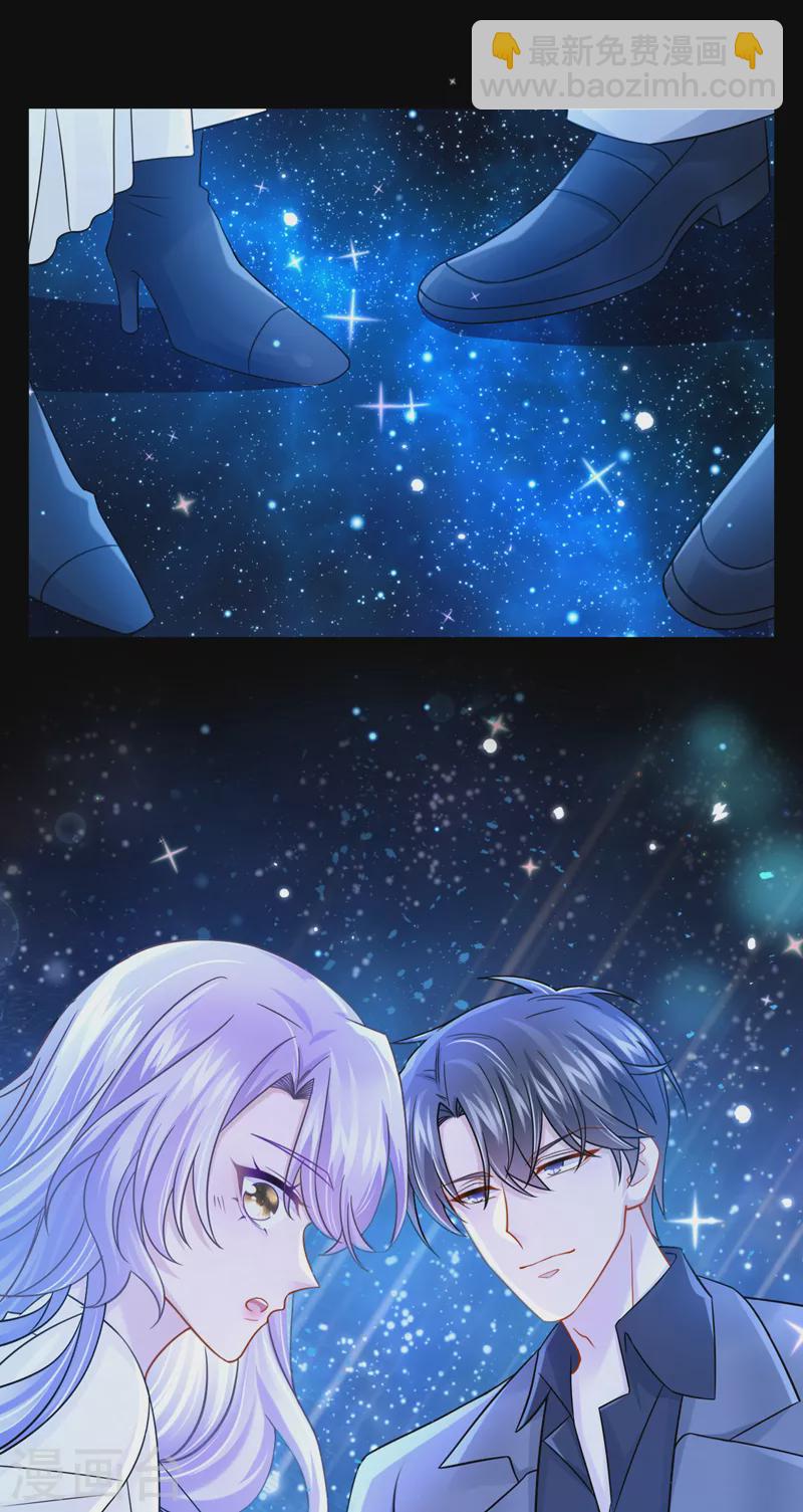 我的萌寶是僚機 - 第111話 與我共賞這片星光~ - 4