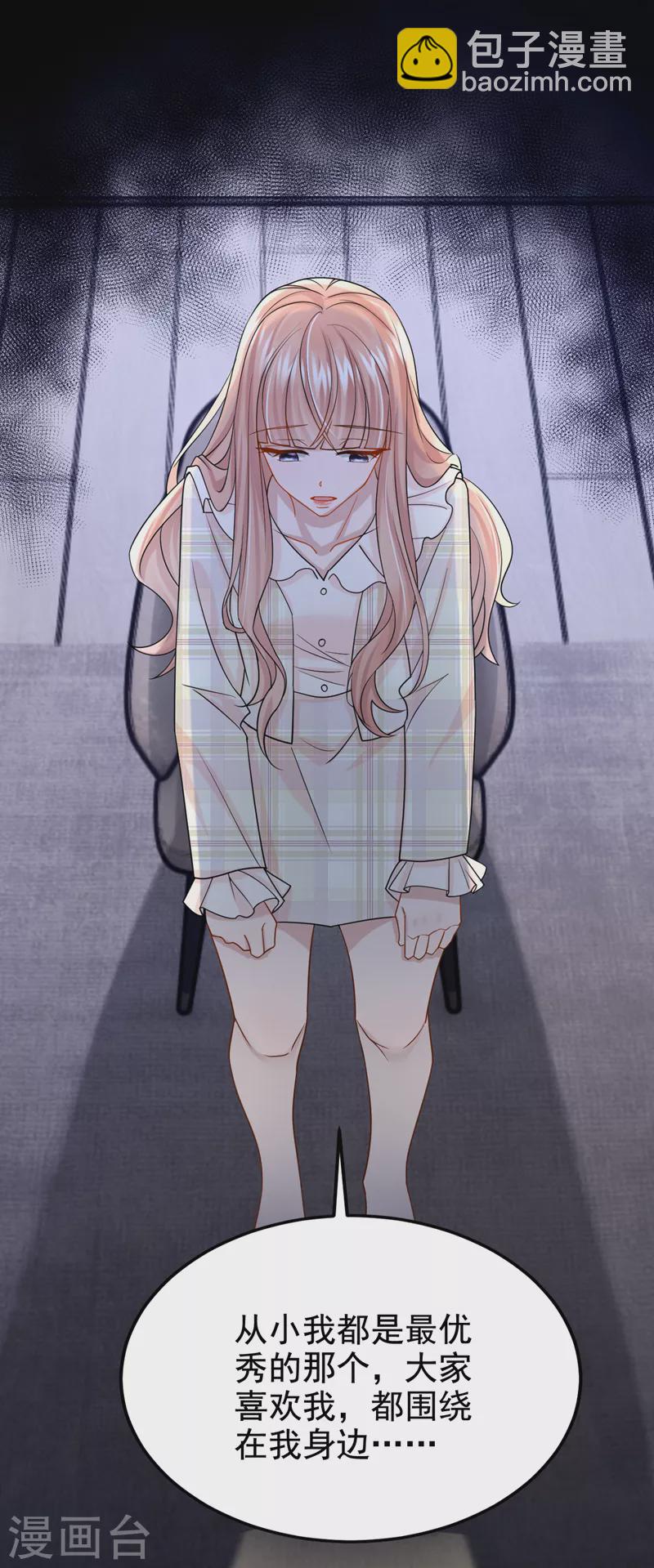 我的萌寶是僚機 - 第113話 這孩子在說什麼？ - 4