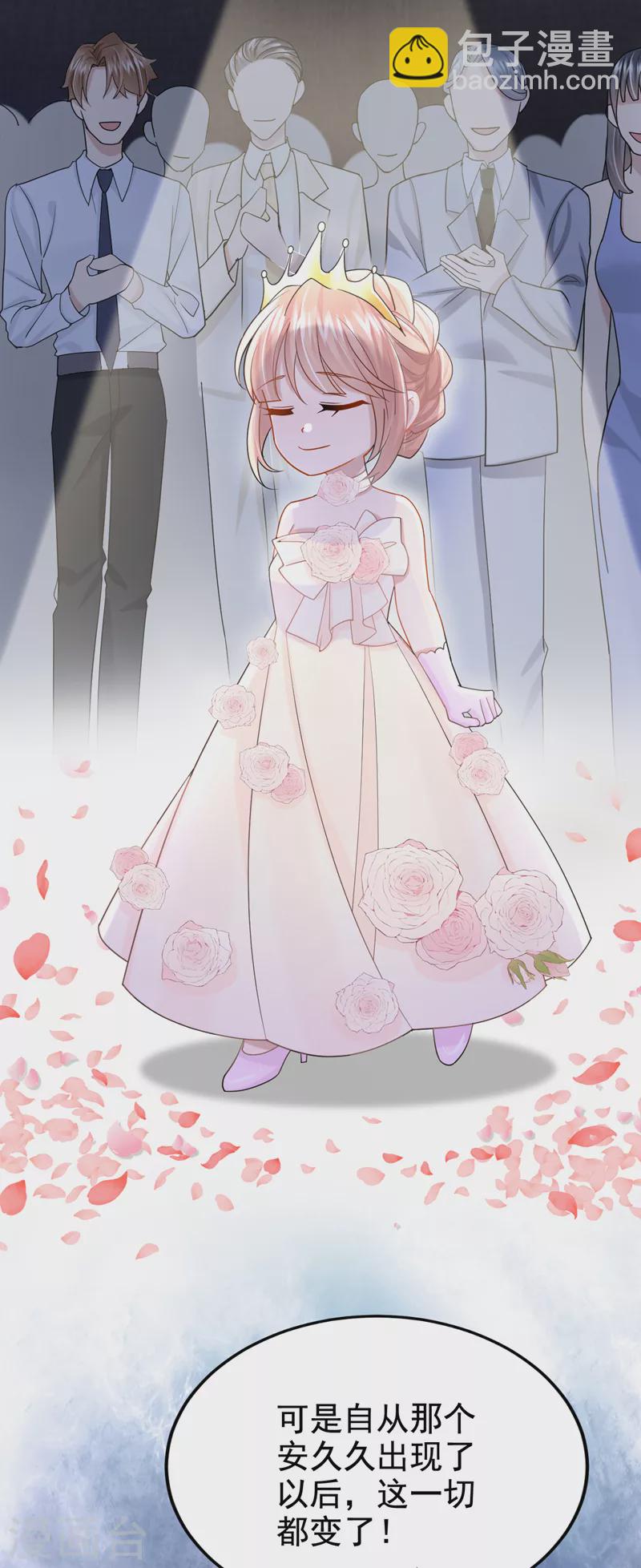 我的萌寶是僚機 - 第113話 這孩子在說什麼？ - 5