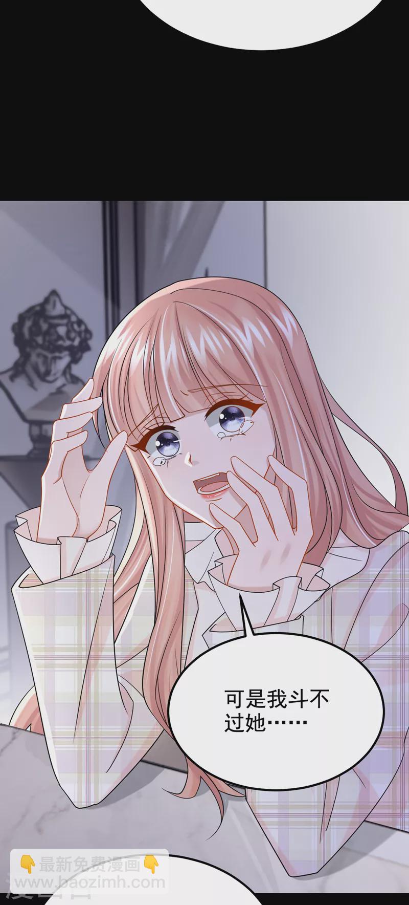 我的萌寶是僚機 - 第113話 這孩子在說什麼？ - 3