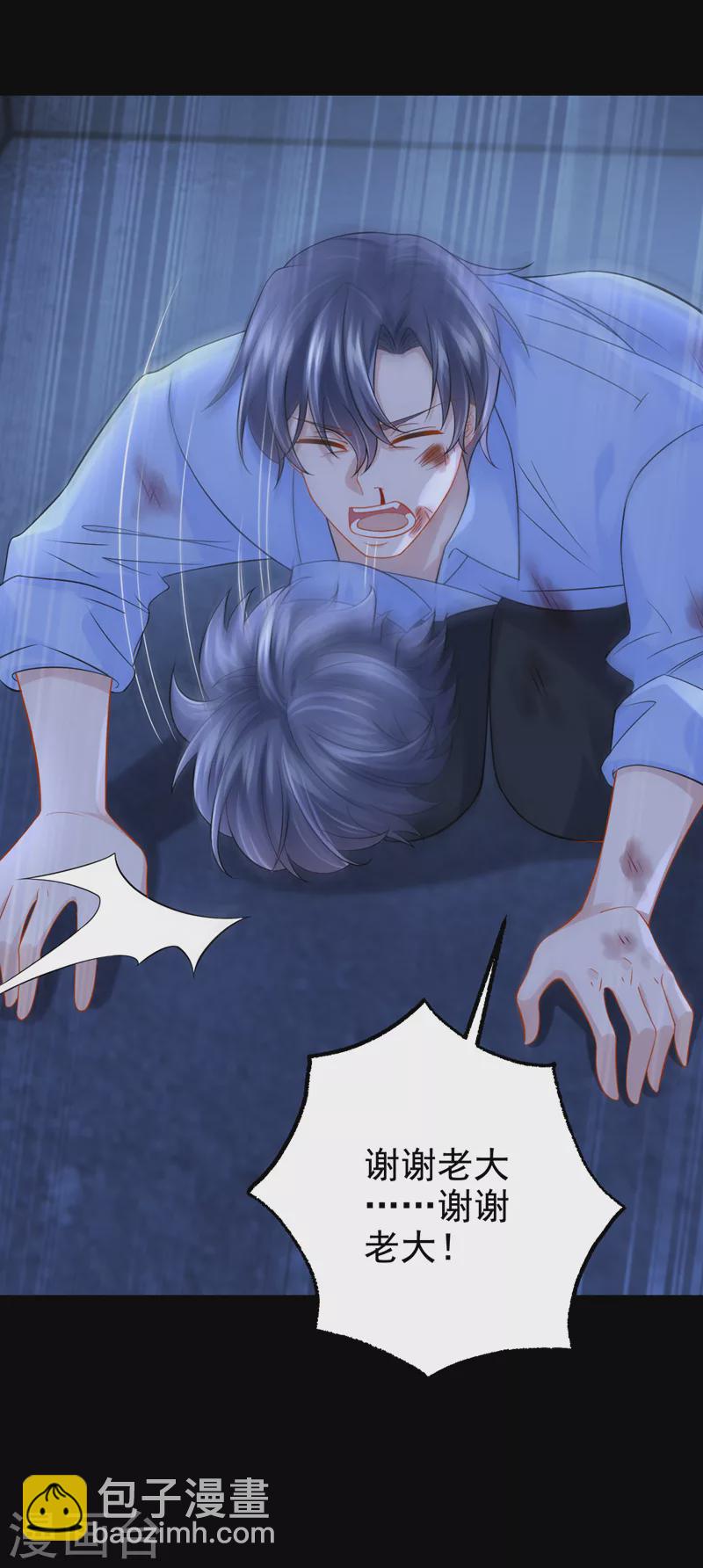 我的萌寶是僚機 - 第113話 這孩子在說什麼？ - 6